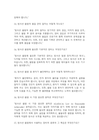 [방사선사 면접 자료] 방사선사 실제 면접 질문과 답변 60개 / 방사선사 면접대비 예상 면접질문과 답변 정리-14