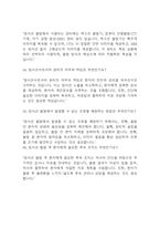 [방사선사 면접 자료] 방사선사 실제 면접 질문과 답변 60개 / 방사선사 면접대비 예상 면접질문과 답변 정리-15