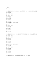 [항암화학요법 간호진단] 항암화학요법 환자 간호진단 간호과정 케이스 (간호진단7개,간호과정7개)-2
