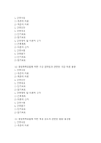 [항암화학요법 간호진단] 항암화학요법 환자 간호진단 간호과정 케이스 (간호진단7개,간호과정7개)-3