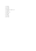 [항암화학요법 간호진단] 항암화학요법 환자 간호진단 간호과정 케이스 (간호진단7개,간호과정7개)-5