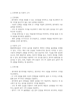 [항암화학요법 간호진단] 항암화학요법 환자 간호진단 간호과정 케이스 (간호진단7개,간호과정7개)-7