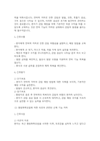 [항암화학요법 간호진단] 항암화학요법 환자 간호진단 간호과정 케이스 (간호진단7개,간호과정7개)-10