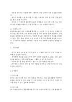 [항암화학요법 간호진단] 항암화학요법 환자 간호진단 간호과정 케이스 (간호진단7개,간호과정7개)-12