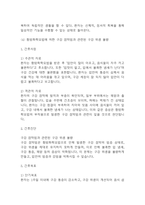 [항암화학요법 간호진단] 항암화학요법 환자 간호진단 간호과정 케이스 (간호진단7개,간호과정7개)-13