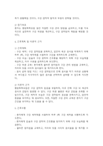[항암화학요법 간호진단] 항암화학요법 환자 간호진단 간호과정 케이스 (간호진단7개,간호과정7개)-14