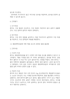 [항암화학요법 간호진단] 항암화학요법 환자 간호진단 간호과정 케이스 (간호진단7개,간호과정7개)-15