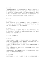 [항암화학요법 간호진단] 항암화학요법 환자 간호진단 간호과정 케이스 (간호진단7개,간호과정7개)-16