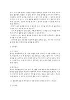[항암화학요법 간호진단] 항암화학요법 환자 간호진단 간호과정 케이스 (간호진단7개,간호과정7개)-17