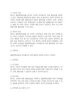 [항암화학요법 간호진단] 항암화학요법 환자 간호진단 간호과정 케이스 (간호진단7개,간호과정7개)-18