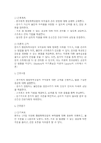 [항암화학요법 간호진단] 항암화학요법 환자 간호진단 간호과정 케이스 (간호진단7개,간호과정7개)-19