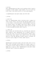 [항암화학요법 간호진단] 항암화학요법 환자 간호진단 간호과정 케이스 (간호진단7개,간호과정7개)-20