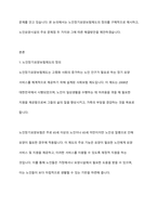 노인장기요양보험제도에 대한 정의를 구체적으로 제시하고, 노인요양시설의 문제점 2가지를 제시하고 이에 따른 해결방안을 논하시오-2