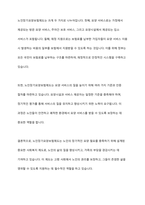 노인장기요양보험제도에 대한 정의를 구체적으로 제시하고, 노인요양시설의 문제점 2가지를 제시하고 이에 따른 해결방안을 논하시오-3