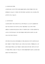 노인장기요양보험제도에 대한 정의를 구체적으로 제시하고, 노인요양시설의 문제점 2가지를 제시하고 이에 따른 해결방안을 논하시오-4