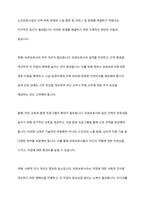노인장기요양보험제도에 대한 정의를 구체적으로 제시하고, 노인요양시설의 문제점 2가지를 제시하고 이에 따른 해결방안을 논하시오-6