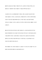 노인장기요양보험제도에 대한 정의를 구체적으로 제시하고, 노인요양시설의 문제점 2가지를 제시하고 이에 따른 해결방안을 논하시오-7