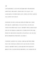 노인장기요양보험제도에 대한 정의를 구체적으로 제시하고, 노인요양시설의 문제점 2가지를 제시하고 이에 따른 해결방안을 논하시오-8