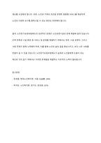 노인장기요양보험제도에 대한 정의를 구체적으로 제시하고, 노인요양시설의 문제점 2가지를 제시하고 이에 따른 해결방안을 논하시오-9