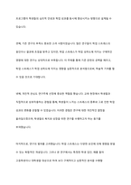 연구주제에 대하여 정확하게 검증하기 위해서는 측정가능하도록 개념화와 조작화가 필요하다 연구주제를 한 가지 정하고 그것을 개념화한 후 조작화하는 과정을 설명하시오-3