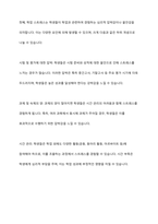 연구주제에 대하여 정확하게 검증하기 위해서는 측정가능하도록 개념화와 조작화가 필요하다 연구주제를 한 가지 정하고 그것을 개념화한 후 조작화하는 과정을 설명하시오-5