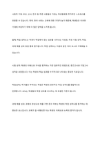 연구주제에 대하여 정확하게 검증하기 위해서는 측정가능하도록 개념화와 조작화가 필요하다 연구주제를 한 가지 정하고 그것을 개념화한 후 조작화하는 과정을 설명하시오-6