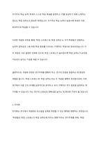 연구주제에 대하여 정확하게 검증하기 위해서는 측정가능하도록 개념화와 조작화가 필요하다 연구주제를 한 가지 정하고 그것을 개념화한 후 조작화하는 과정을 설명하시오-7
