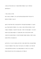 연구주제에 대하여 정확하게 검증하기 위해서는 측정가능하도록 개념화와 조작화가 필요하다 연구주제를 한 가지 정하고 그것을 개념화한 후 조작화하는 과정을 설명하시오-8