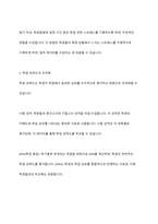 연구주제에 대하여 정확하게 검증하기 위해서는 측정가능하도록 개념화와 조작화가 필요하다 연구주제를 한 가지 정하고 그것을 개념화한 후 조작화하는 과정을 설명하시오-9