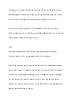 연구주제에 대하여 정확하게 검증하기 위해서는 측정가능하도록 개념화와 조작화가 필요하다 연구주제를 한 가지 정하고 그것을 개념화한 후 조작화하는 과정을 설명하시오-10
