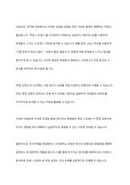 연구주제에 대하여 정확하게 검증하기 위해서는 측정가능하도록 개념화와 조작화가 필요하다 연구주제를 한 가지 정하고 그것을 개념화한 후 조작화하는 과정을 설명하시오-11