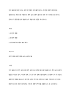인간 발달에 대한 차이는 유전적 영향에 의해 결정된다는 측면과 환경적 영향으로 결정된다는 측면으로 구분된다 특히 심리사회적 발달의 경우 위 두 영향 요인 중 어느 것에서 더 영향을 받아 형성되는지 학습자의 의견을 제시하시오-1