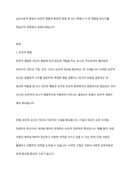 인간 발달에 대한 차이는 유전적 영향에 의해 결정된다는 측면과 환경적 영향으로 결정된다는 측면으로 구분된다 특히 심리사회적 발달의 경우 위 두 영향 요인 중 어느 것에서 더 영향을 받아 형성되는지 학습자의 의견을 제시하시오-2