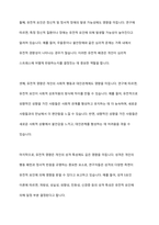 인간 발달에 대한 차이는 유전적 영향에 의해 결정된다는 측면과 환경적 영향으로 결정된다는 측면으로 구분된다 특히 심리사회적 발달의 경우 위 두 영향 요인 중 어느 것에서 더 영향을 받아 형성되는지 학습자의 의견을 제시하시오-3