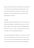 인간 발달에 대한 차이는 유전적 영향에 의해 결정된다는 측면과 환경적 영향으로 결정된다는 측면으로 구분된다 특히 심리사회적 발달의 경우 위 두 영향 요인 중 어느 것에서 더 영향을 받아 형성되는지 학습자의 의견을 제시하시오-4