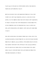 인간 발달에 대한 차이는 유전적 영향에 의해 결정된다는 측면과 환경적 영향으로 결정된다는 측면으로 구분된다 특히 심리사회적 발달의 경우 위 두 영향 요인 중 어느 것에서 더 영향을 받아 형성되는지 학습자의 의견을 제시하시오-5
