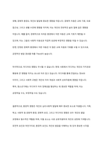 인간 발달에 대한 차이는 유전적 영향에 의해 결정된다는 측면과 환경적 영향으로 결정된다는 측면으로 구분된다 특히 심리사회적 발달의 경우 위 두 영향 요인 중 어느 것에서 더 영향을 받아 형성되는지 학습자의 의견을 제시하시오-6