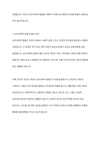 인간 발달에 대한 차이는 유전적 영향에 의해 결정된다는 측면과 환경적 영향으로 결정된다는 측면으로 구분된다 특히 심리사회적 발달의 경우 위 두 영향 요인 중 어느 것에서 더 영향을 받아 형성되는지 학습자의 의견을 제시하시오-7