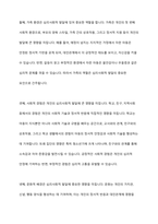 인간 발달에 대한 차이는 유전적 영향에 의해 결정된다는 측면과 환경적 영향으로 결정된다는 측면으로 구분된다 특히 심리사회적 발달의 경우 위 두 영향 요인 중 어느 것에서 더 영향을 받아 형성되는지 학습자의 의견을 제시하시오-8