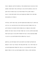 인간 발달에 대한 차이는 유전적 영향에 의해 결정된다는 측면과 환경적 영향으로 결정된다는 측면으로 구분된다 특히 심리사회적 발달의 경우 위 두 영향 요인 중 어느 것에서 더 영향을 받아 형성되는지 학습자의 의견을 제시하시오-9
