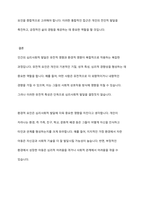 인간 발달에 대한 차이는 유전적 영향에 의해 결정된다는 측면과 환경적 영향으로 결정된다는 측면으로 구분된다 특히 심리사회적 발달의 경우 위 두 영향 요인 중 어느 것에서 더 영향을 받아 형성되는지 학습자의 의견을 제시하시오-10