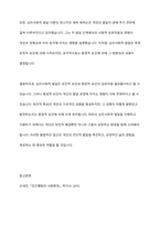 인간 발달에 대한 차이는 유전적 영향에 의해 결정된다는 측면과 환경적 영향으로 결정된다는 측면으로 구분된다 특히 심리사회적 발달의 경우 위 두 영향 요인 중 어느 것에서 더 영향을 받아 형성되는지 학습자의 의견을 제시하시오-11