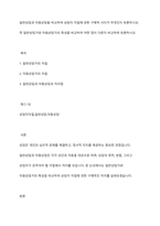 일반상담과 아동상담을 비교하여 상담자 자질에 관한 구체적 사이가 무엇인지 토론하시오 즉 일반상담가와 아동상담가의 특성을 비교하여 어떤 점이 다른지 비교하여 토론하시오-1