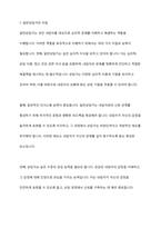 일반상담과 아동상담을 비교하여 상담자 자질에 관한 구체적 사이가 무엇인지 토론하시오 즉 일반상담가와 아동상담가의 특성을 비교하여 어떤 점이 다른지 비교하여 토론하시오-2