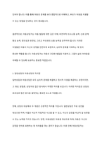 일반상담과 아동상담을 비교하여 상담자 자질에 관한 구체적 사이가 무엇인지 토론하시오 즉 일반상담가와 아동상담가의 특성을 비교하여 어떤 점이 다른지 비교하여 토론하시오-6