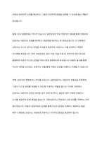 일반상담과 아동상담을 비교하여 상담자 자질에 관한 구체적 사이가 무엇인지 토론하시오 즉 일반상담가와 아동상담가의 특성을 비교하여 어떤 점이 다른지 비교하여 토론하시오-7