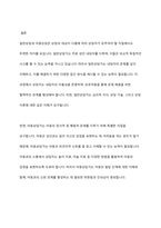 일반상담과 아동상담을 비교하여 상담자 자질에 관한 구체적 사이가 무엇인지 토론하시오 즉 일반상담가와 아동상담가의 특성을 비교하여 어떤 점이 다른지 비교하여 토론하시오-9