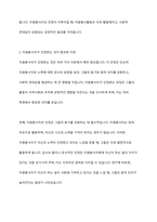 자원봉사자가 자원봉사활동 중 자원봉사관리자나 자원봉사대상자, 자원봉사활동기관 종사자 등에게 인정을 받는 게 왜 중요한지 기술하시오-4