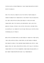 자원봉사자가 자원봉사활동 중 자원봉사관리자나 자원봉사대상자, 자원봉사활동기관 종사자 등에게 인정을 받는 게 왜 중요한지 기술하시오-7