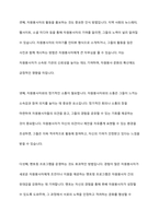 자원봉사자가 자원봉사활동 중 자원봉사관리자나 자원봉사대상자, 자원봉사활동기관 종사자 등에게 인정을 받는 게 왜 중요한지 기술하시오-8
